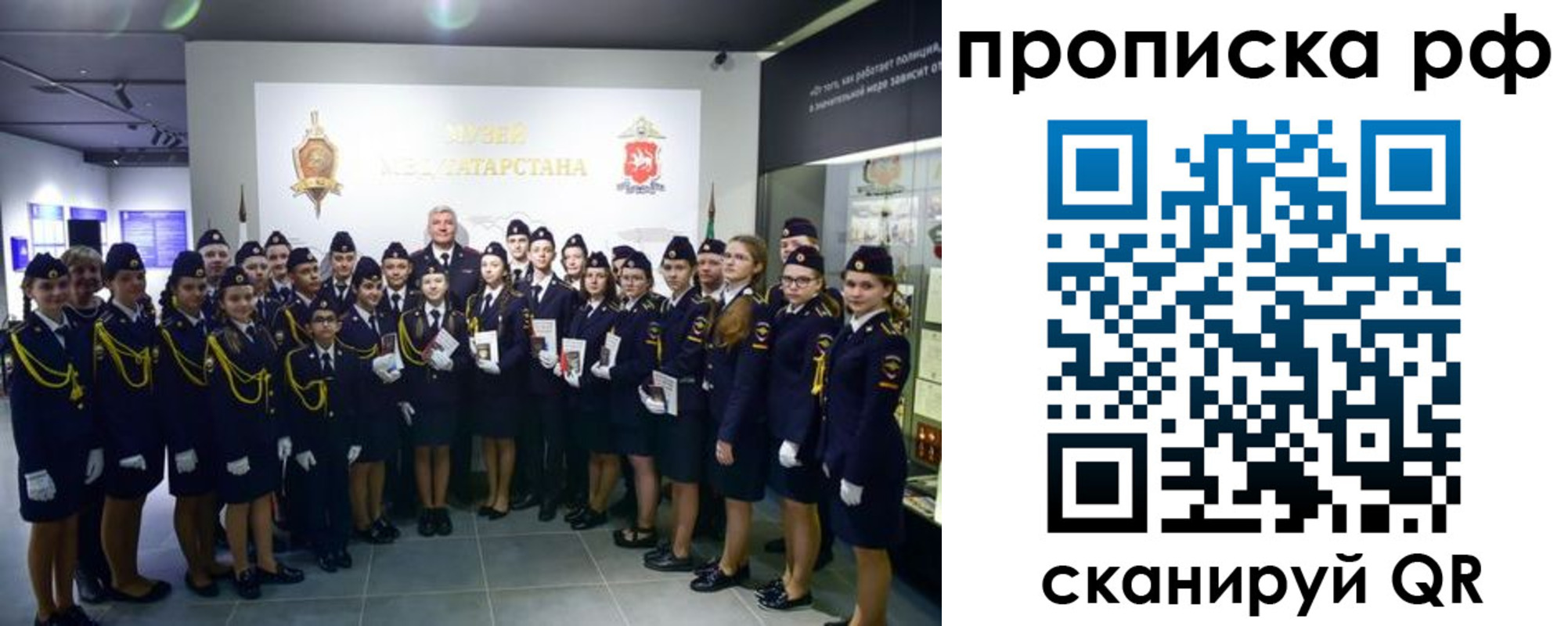 временная регистрация для школы в Мыски