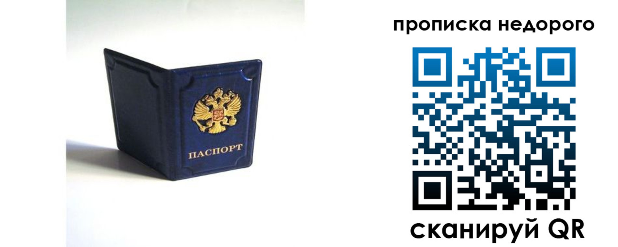 временная регистрация госуслуги в Мыски